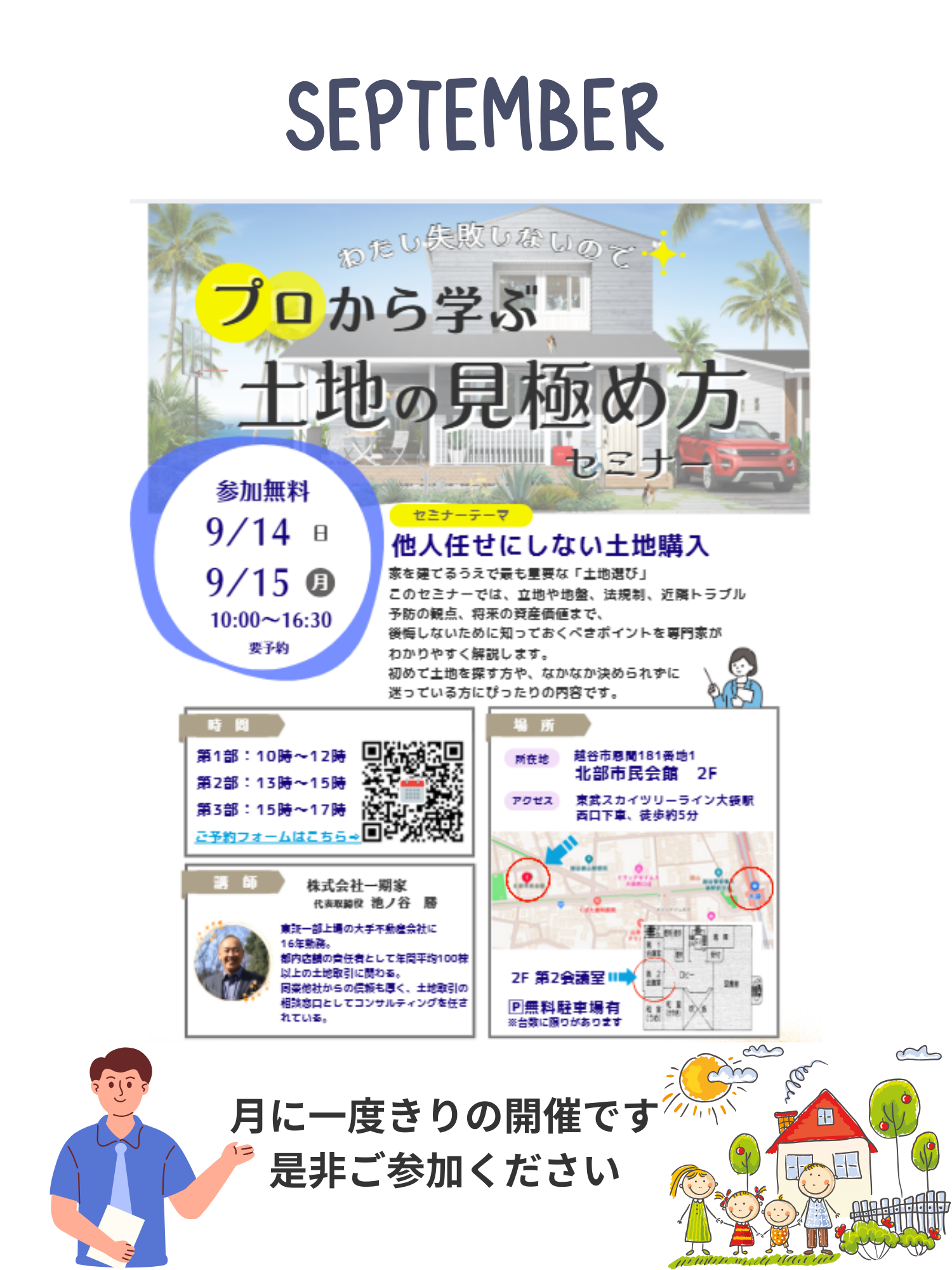 猛暑対策展