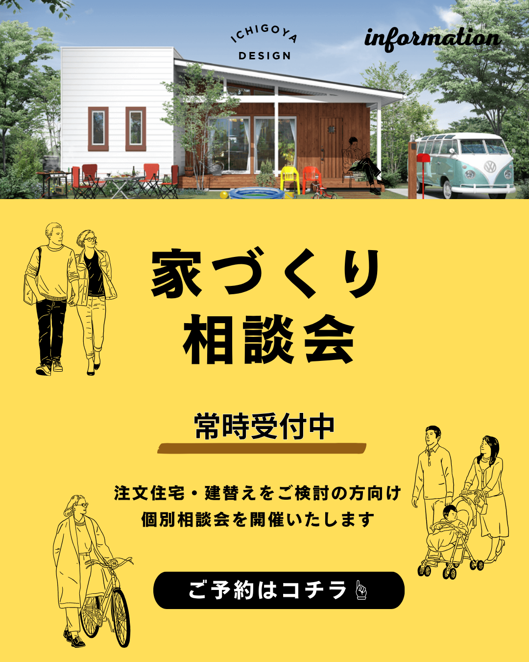 猛暑対策展