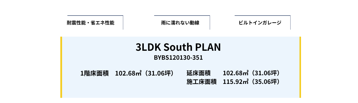 エボシビルトイン (3).png