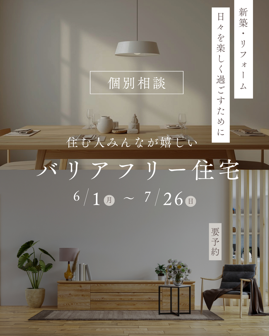 猛暑対策展