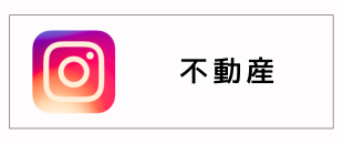 Insta-staff