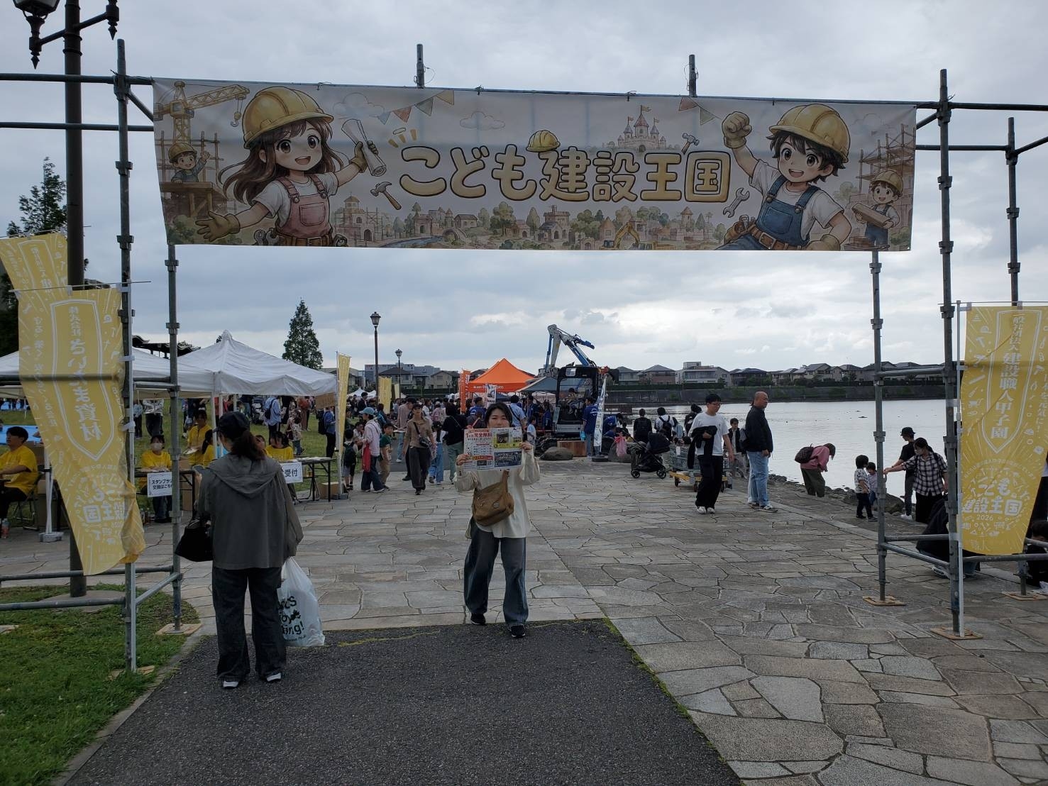 けんせつ.jpg