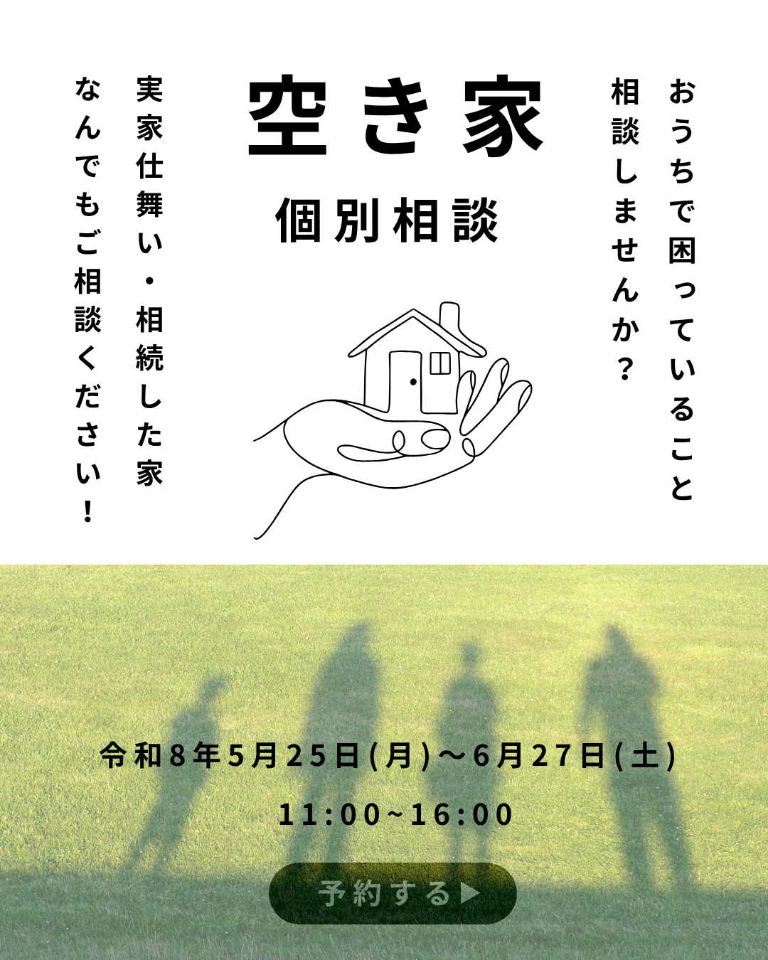 猛暑対策展