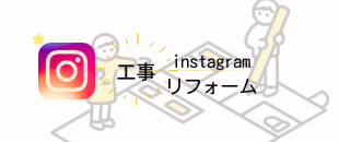 Insta-staff