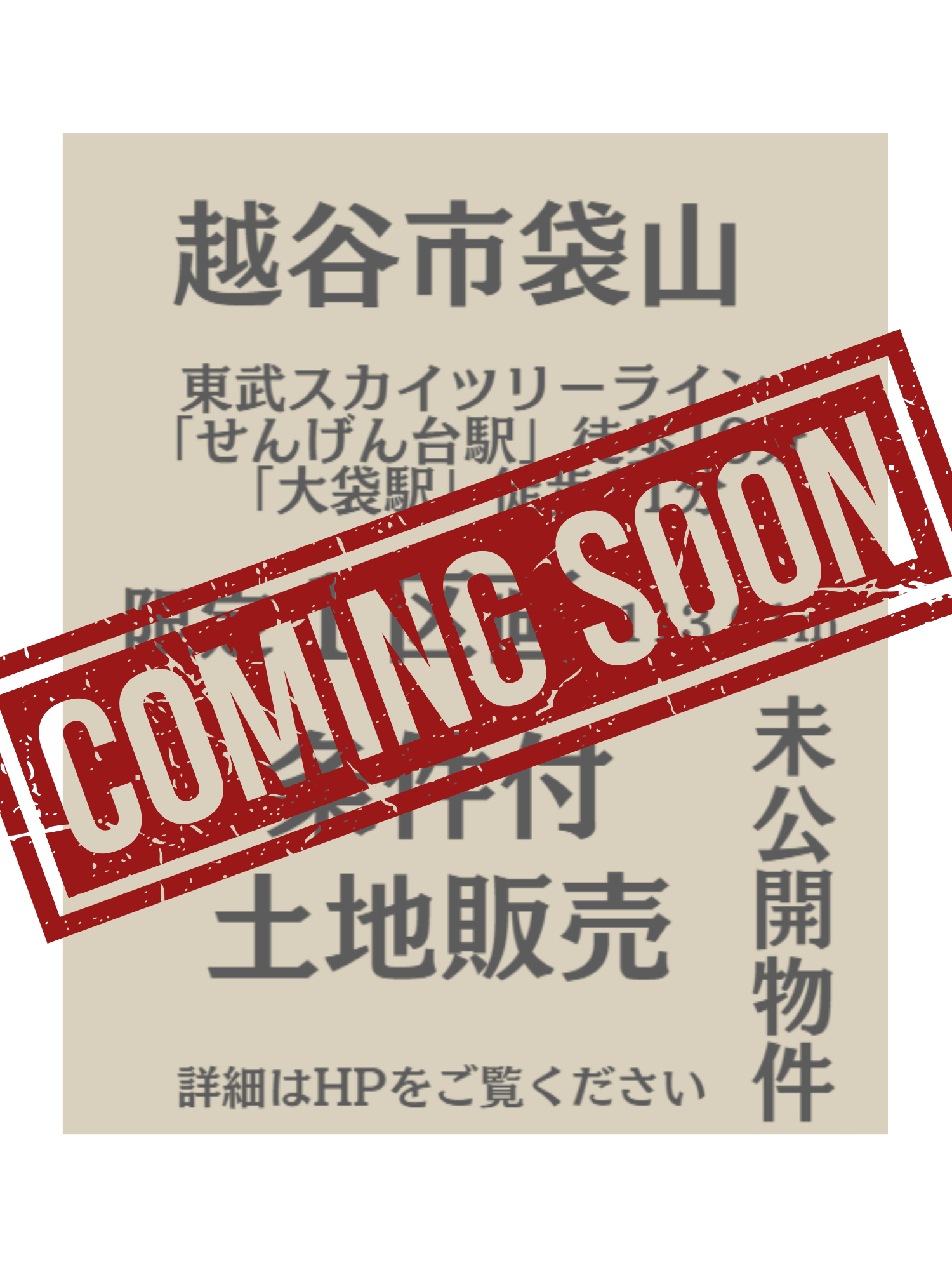猛暑対策展
