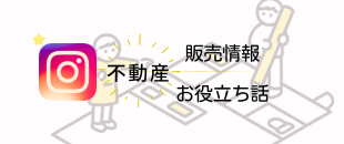 Insta-staff